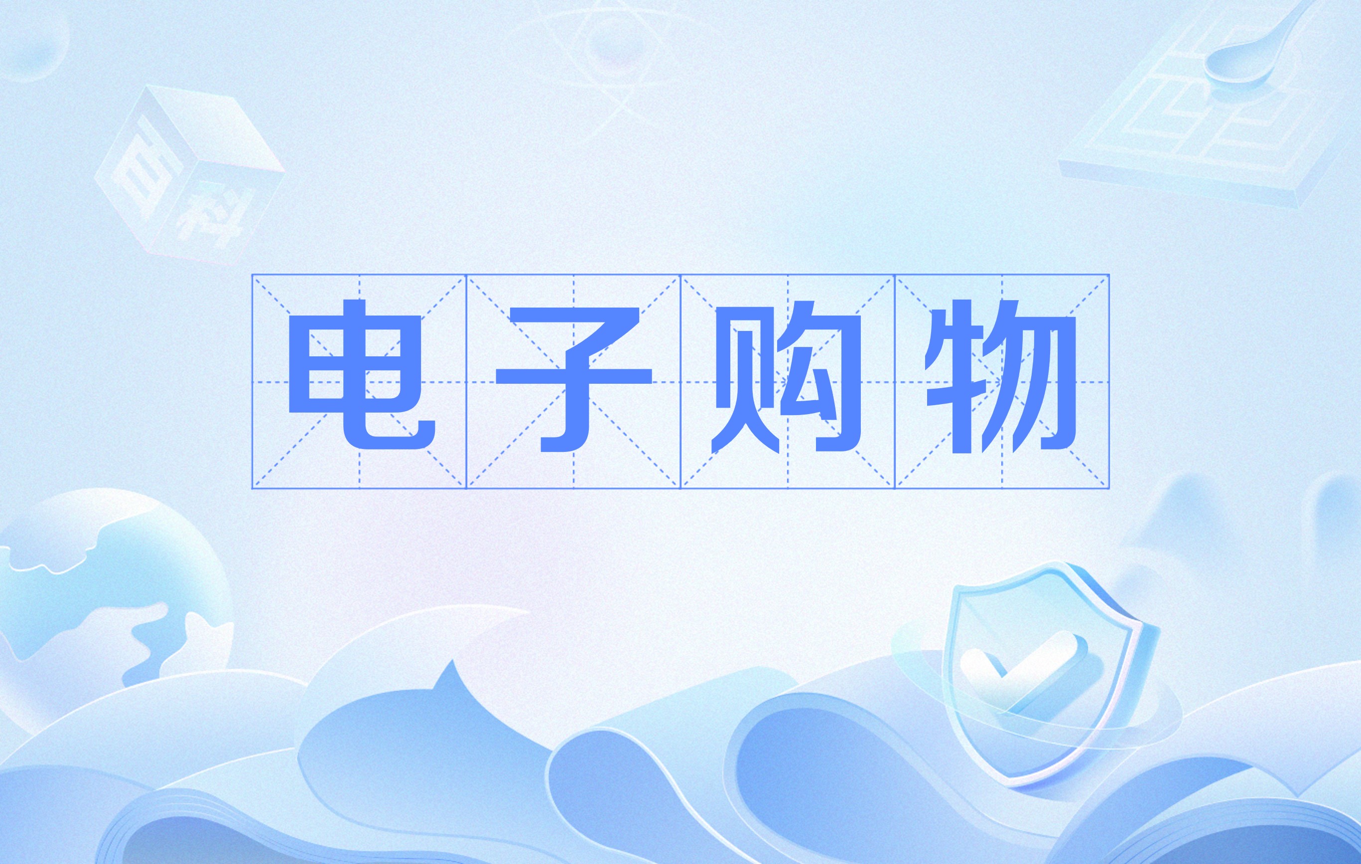 在线购买购物商城=ⅰherb购物网站