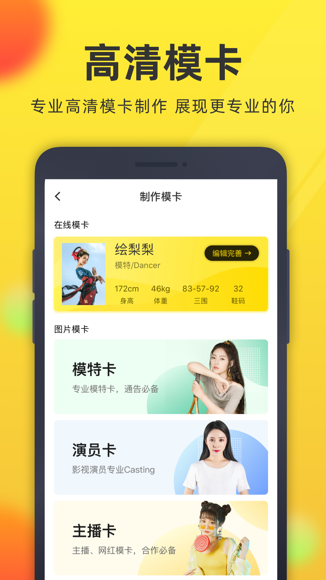 模卡