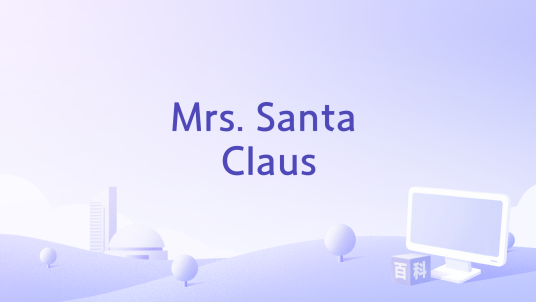 Mrs. Santa Claus_百度百科