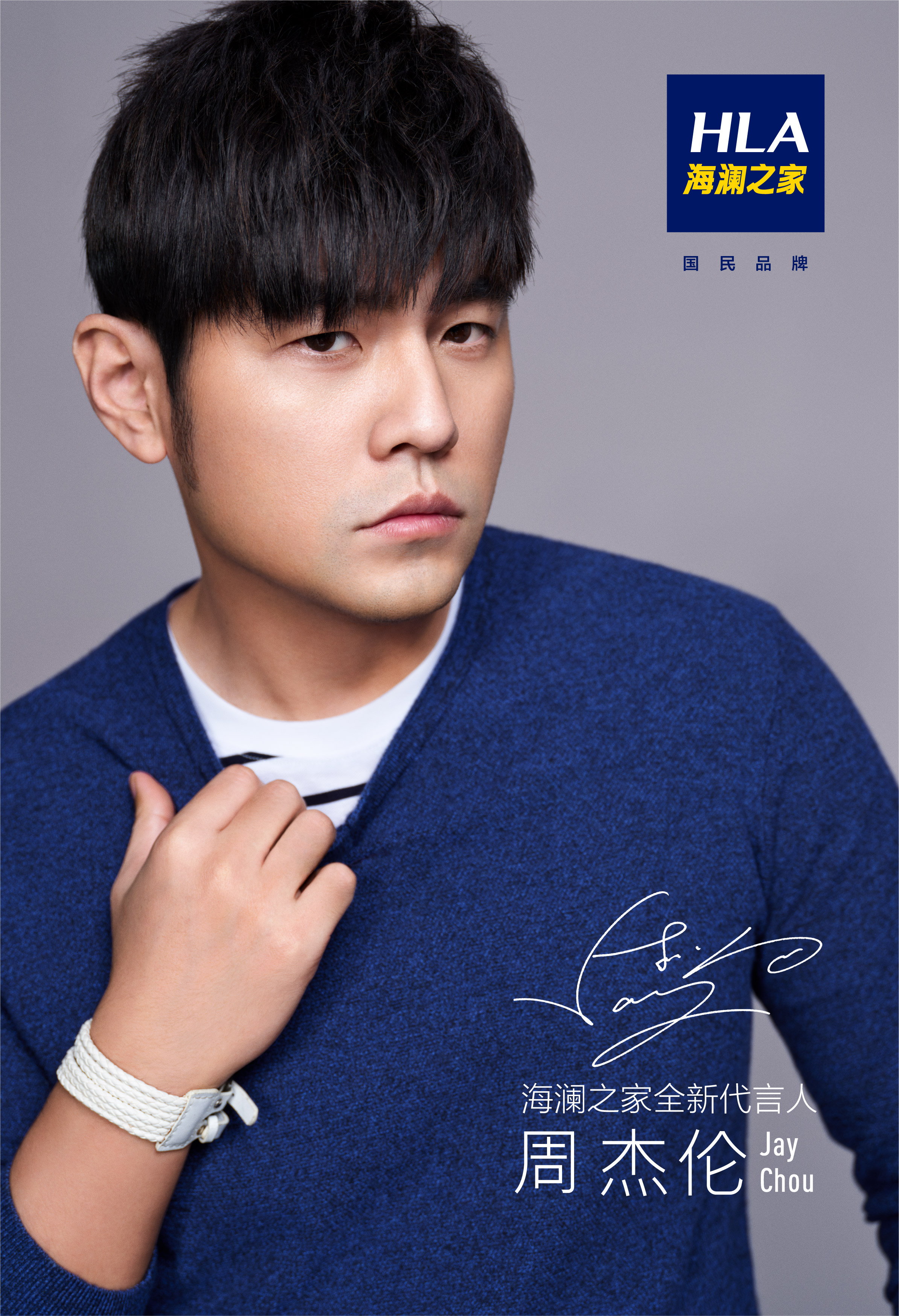  p>"海澜之家"(英文缩写:hla)是海澜之家集团股份有限公司旗下的服装