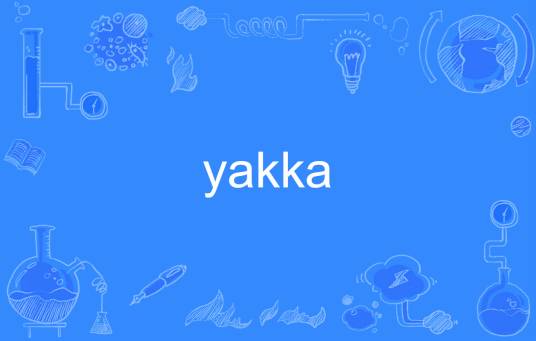 yakka_百度百科