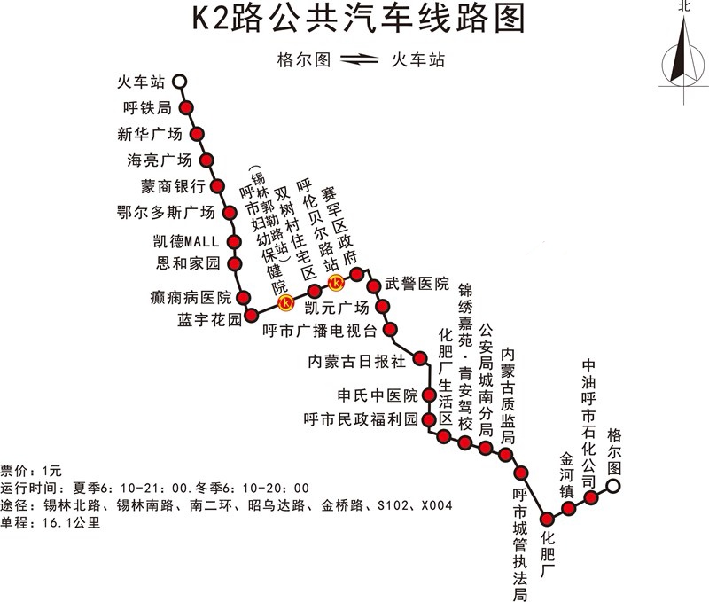 呼和浩特公交k2路