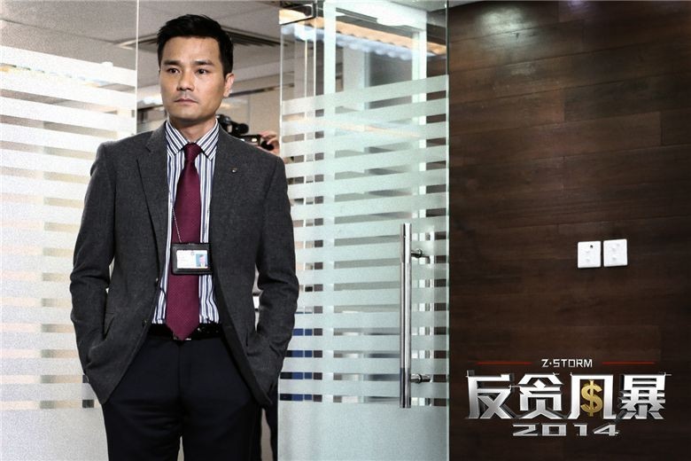 href="/item/电影/31689" data-lemmaid="31689">电影 /a>《反贪风暴