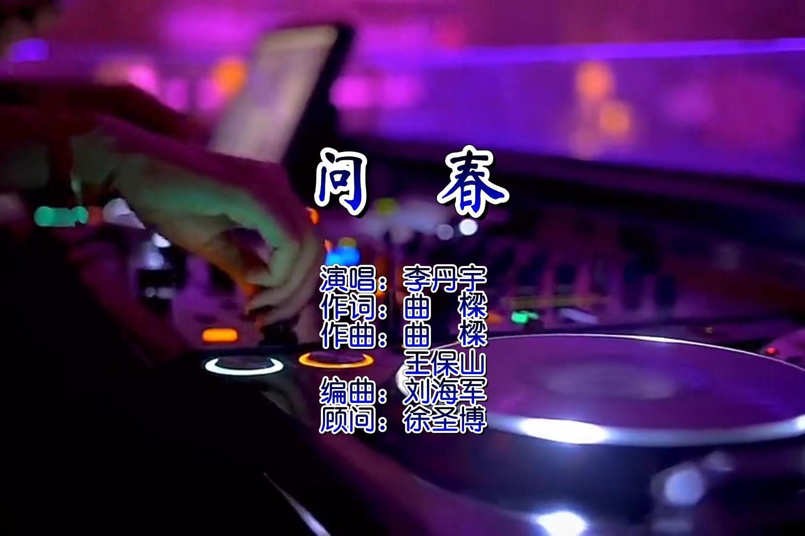 歌曲问(歌曲问简谱)