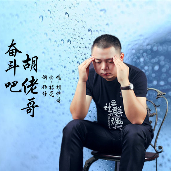 奋斗歌曲(奋斗歌曲有哪些)