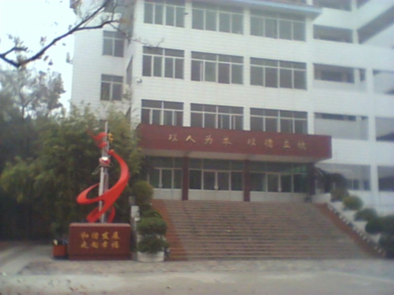 福建省邵武市第六中学