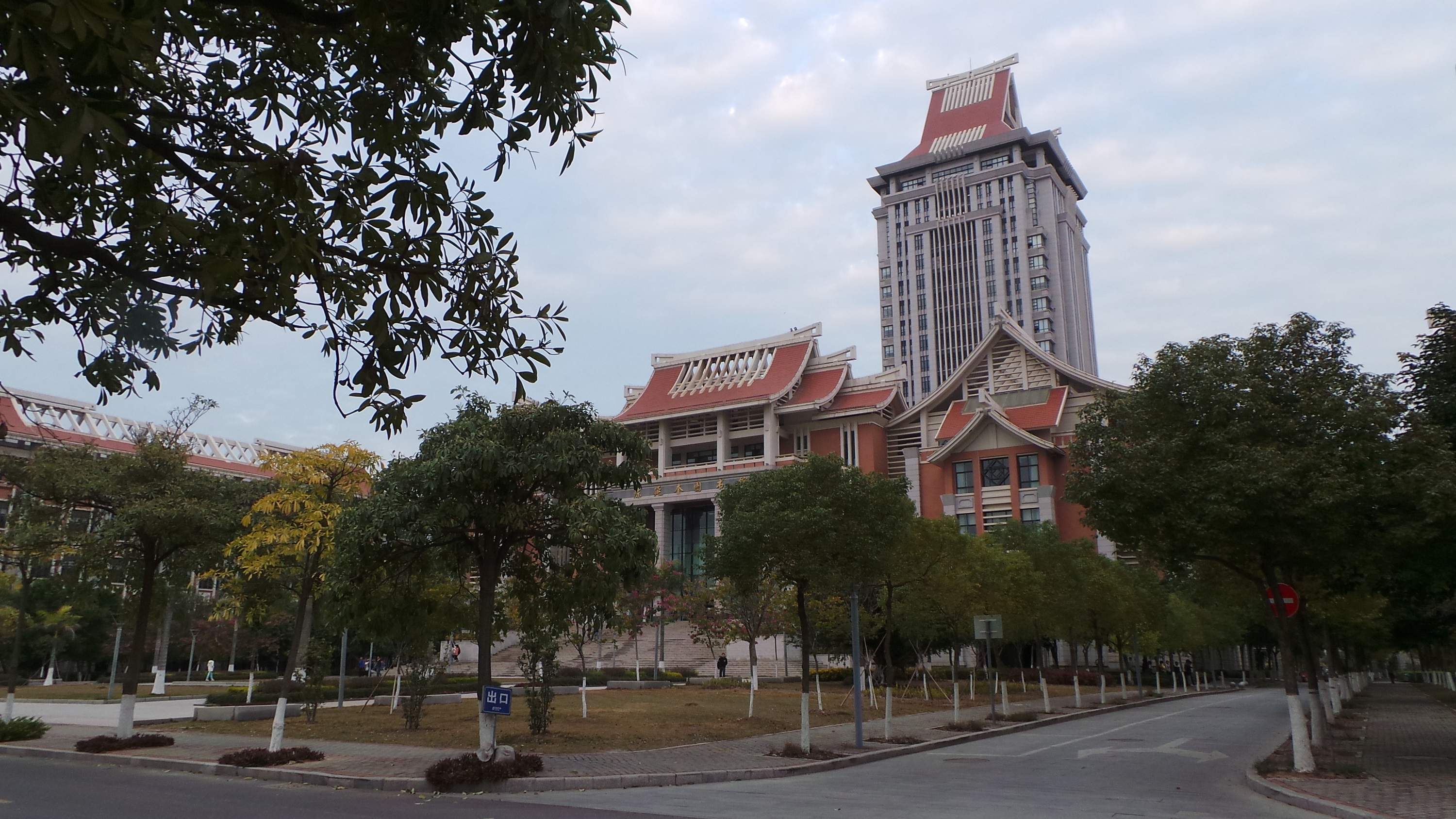 集美大学