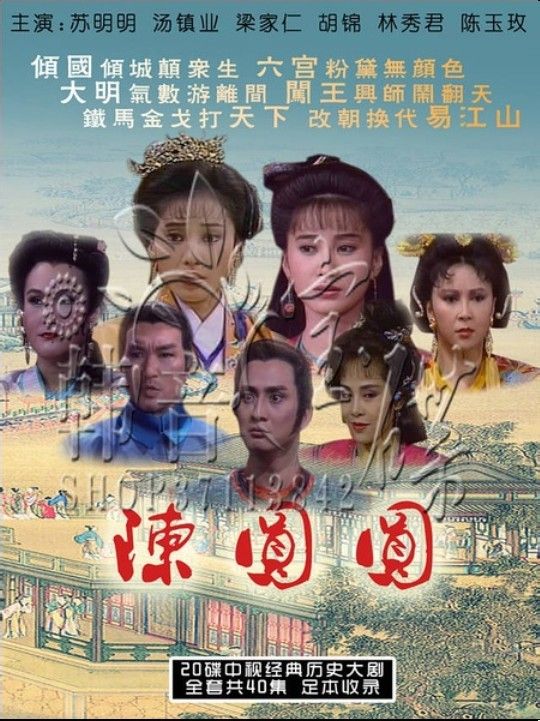  p data-id="gnbjg0ts8y">叙述明末清初大将吴三桂与陈圆圆的一段爱情