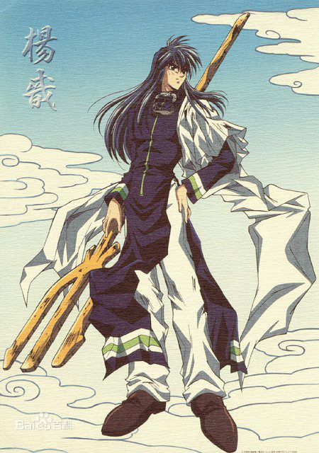 杨戬（藤崎龙改编日本动漫《封神演义》中的角色）_百度百科
