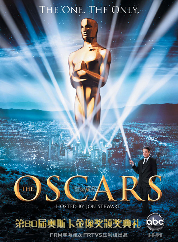 第80届奥斯卡颁奖典礼