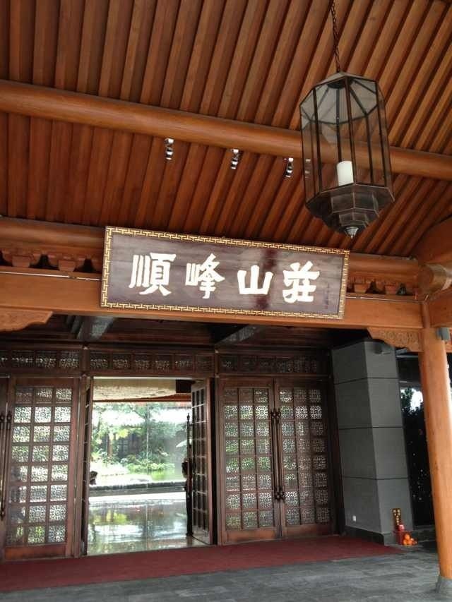  p>顺峰山庄(陈村店)是一家餐馆,位于佛山顺德区陈村合成居委景成路1