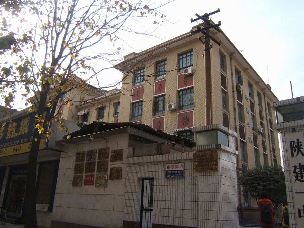 西安市含光中学
