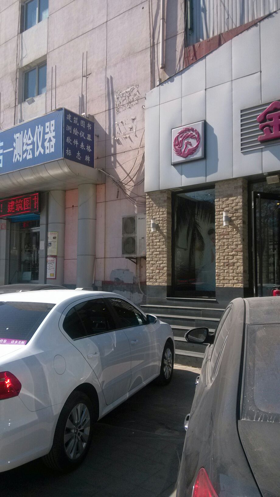 金凤成祥(车站路店)