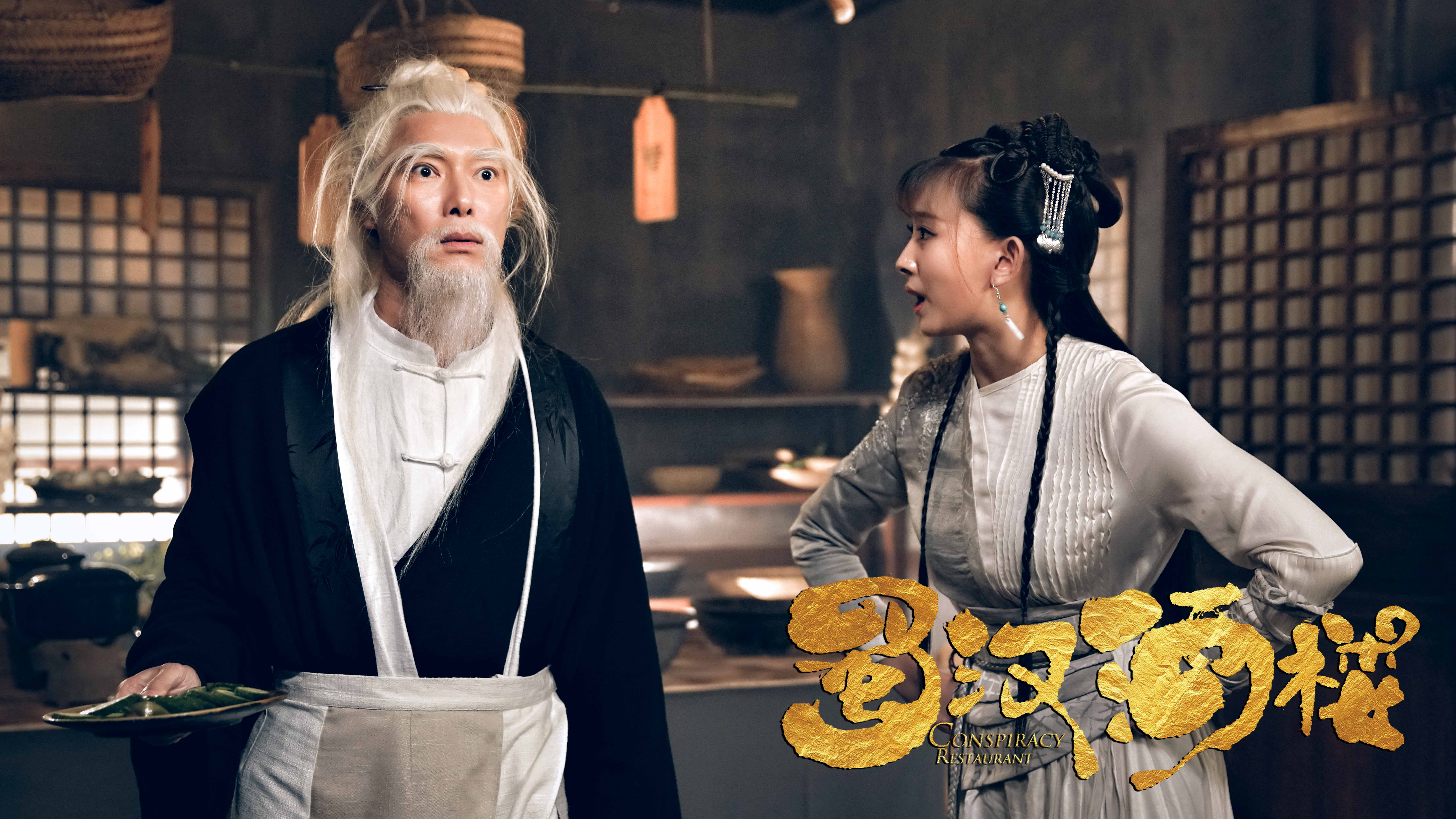  p>《蜀汉酒楼》是由王鑫执导,宋瑶担任编剧,由 a target="_blank"