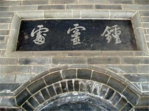 刘腾（北魏宦官大臣）_百度百科