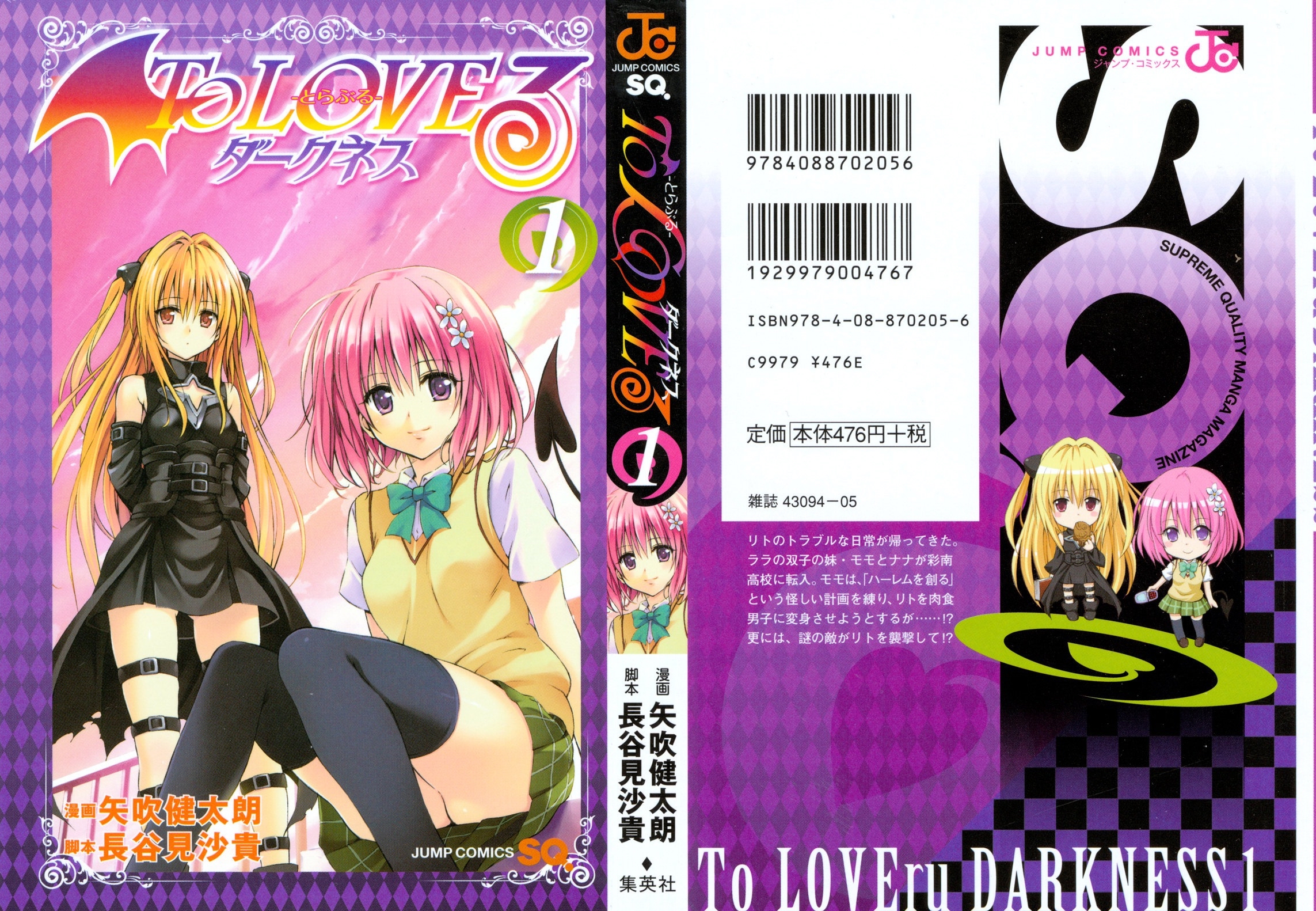 出包王女之darkness