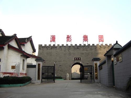 潇湘电影制片厂