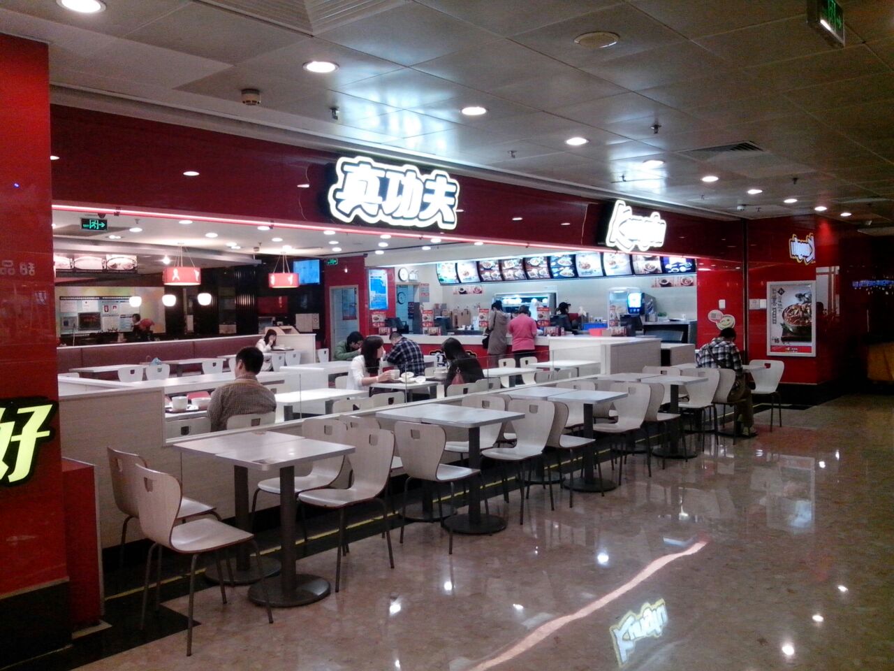 真功夫(天河城店)