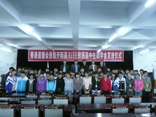 开阳县第四中学