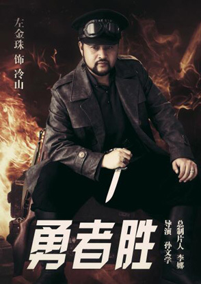 左金珠