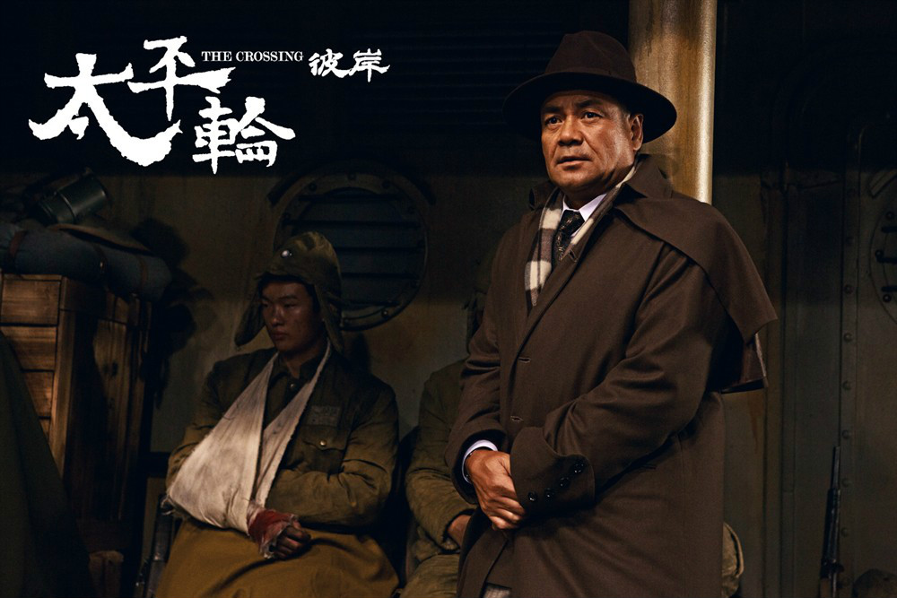 data-lemmaid="15852595">太平轮(上) /a>》电影的下部,由 a target="