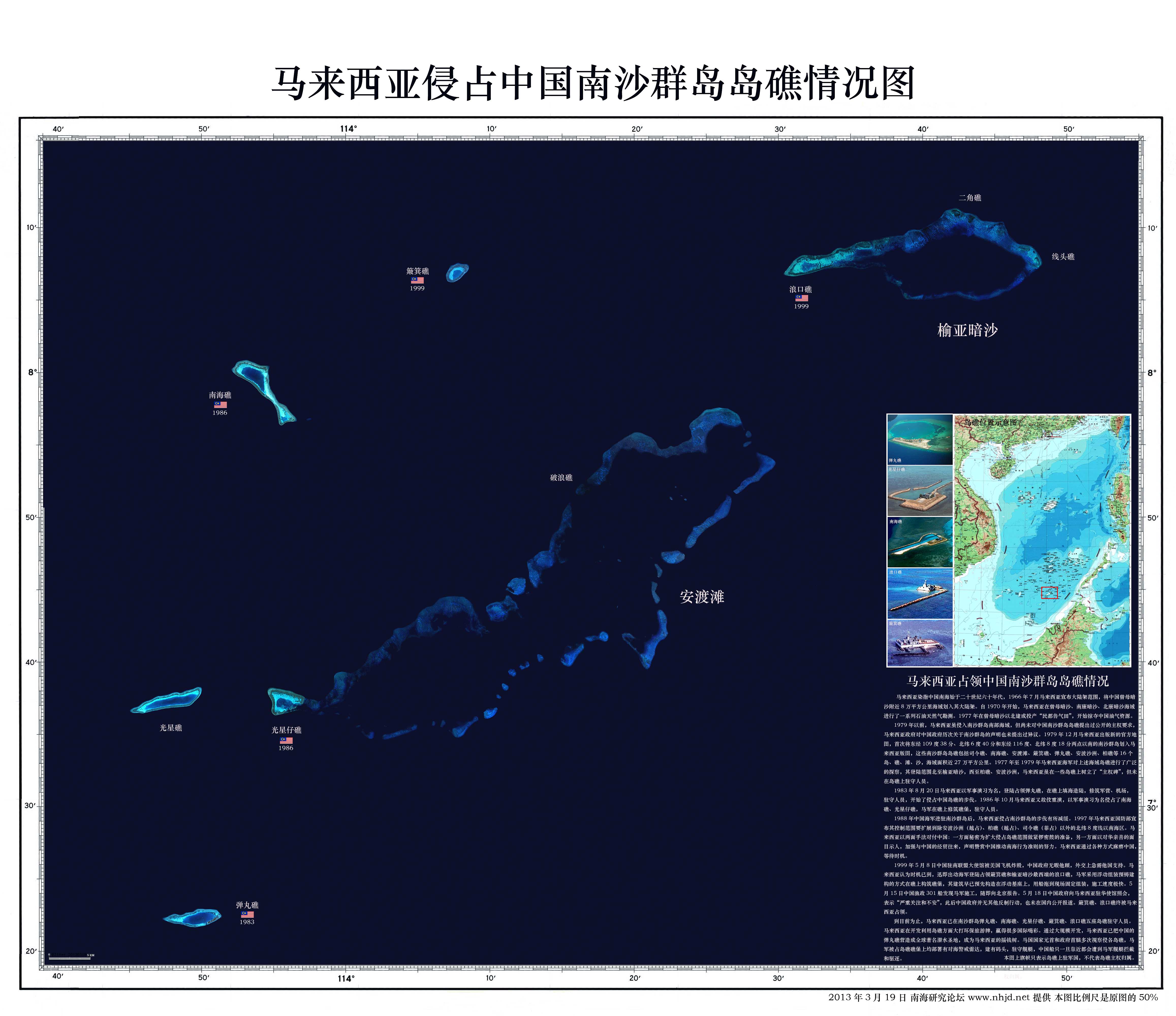  p>光星仔礁(ardasier reef),位于南沙群岛 a href="#" data-lemmaid=