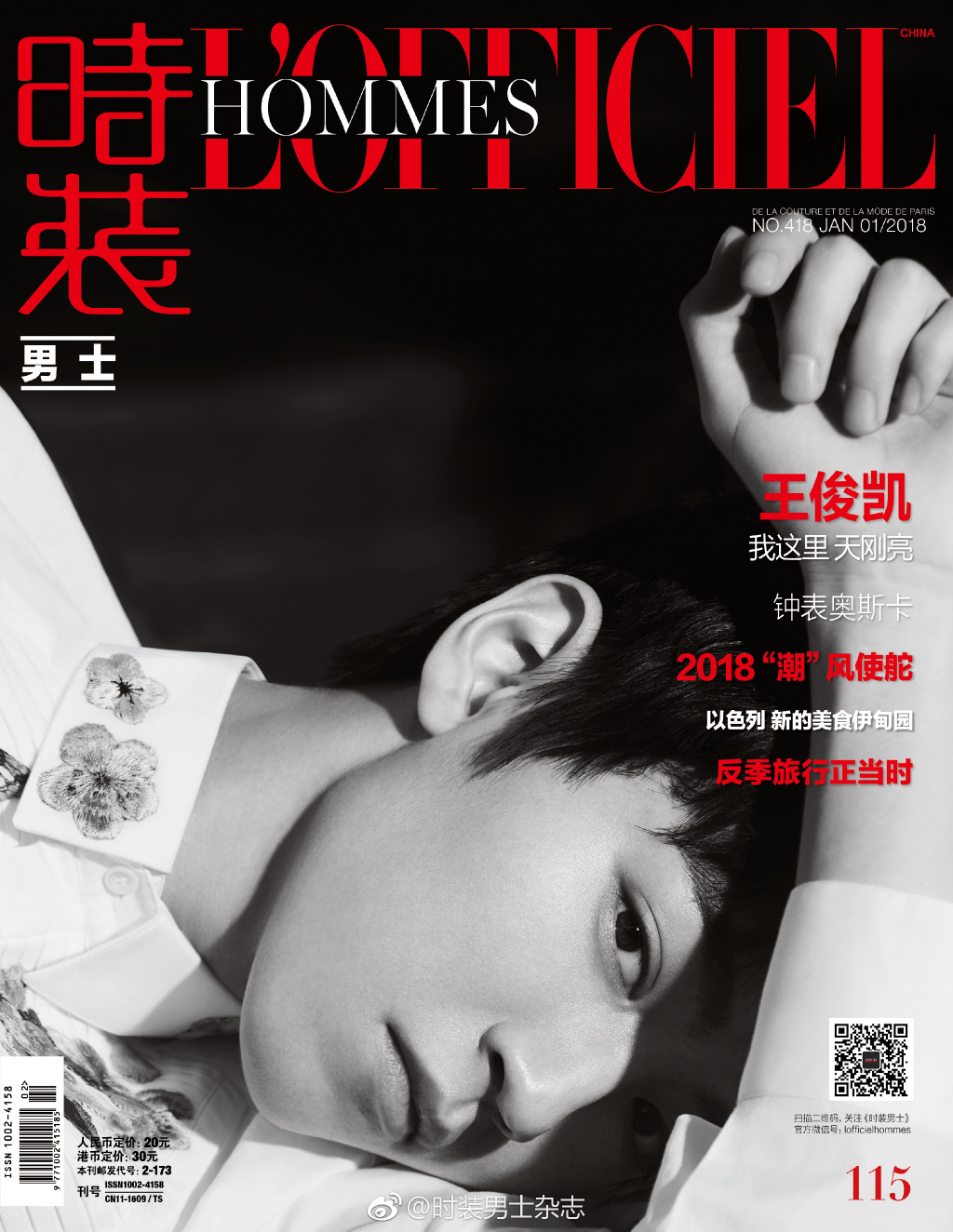  p>王俊凯,1999年9月21日出生于重庆市,中国内地流行乐男歌手,影视