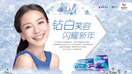  p>佳洁士(crest)是著名的牙膏 a target="_blank" href="/item/品牌