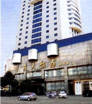 福州华威大饭店