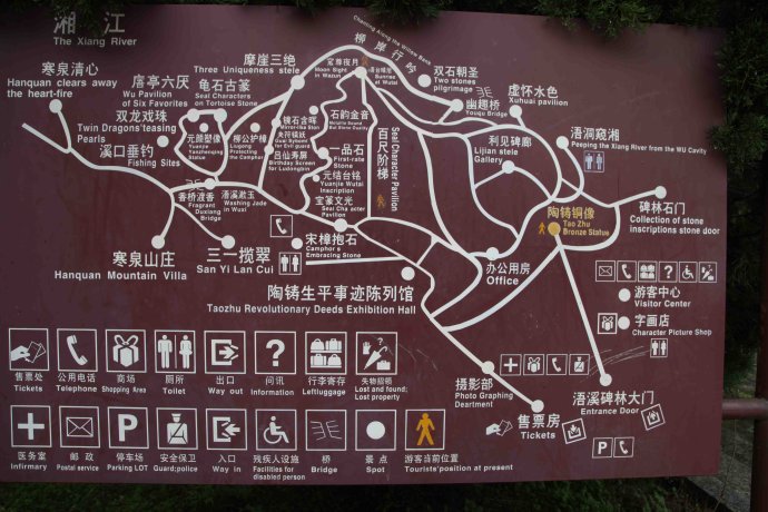 位于湖南省永州市祁阳县城浯溪镇,是国家4a级旅游景区,门票价格为30