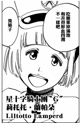 莉托托·兰帕朵_百度百科