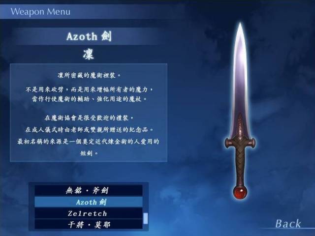 AZOTH剑 全网资源