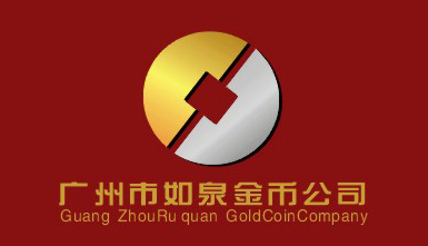 广州贵金属(广州贵金属交易中心在哪里)