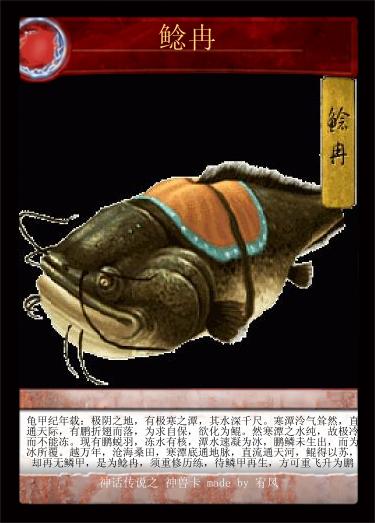 鲶冉