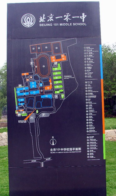 北京2008奥林匹克青年营