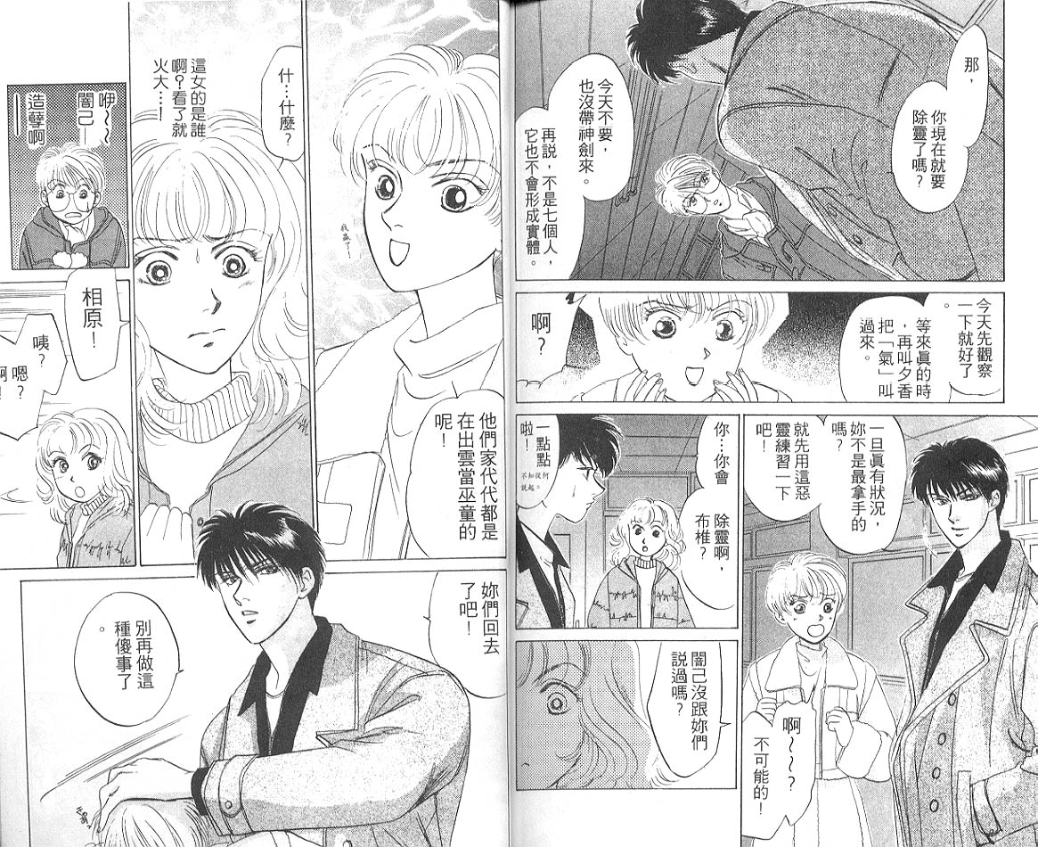 《出云传奇》是由studio pierrot于1997年制作发行的日本动画