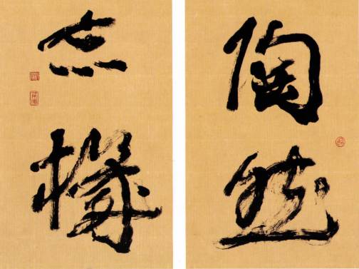 沈鹏（中国书法家协会名誉主席）_百度百科