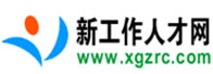 厦门新工作人才网