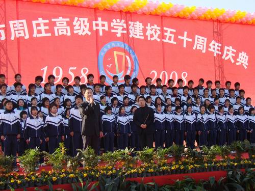 兴化周庄高级中学
