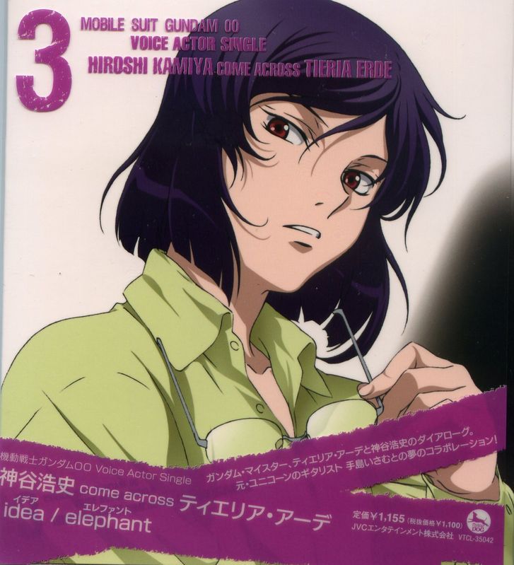 提耶利亚·厄德