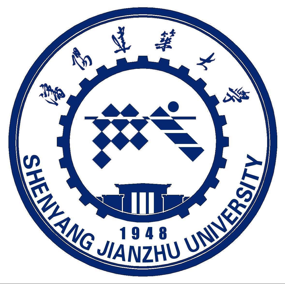  p>沈阳建筑大学(shenyang jianzhu university)是省部共建高等学校