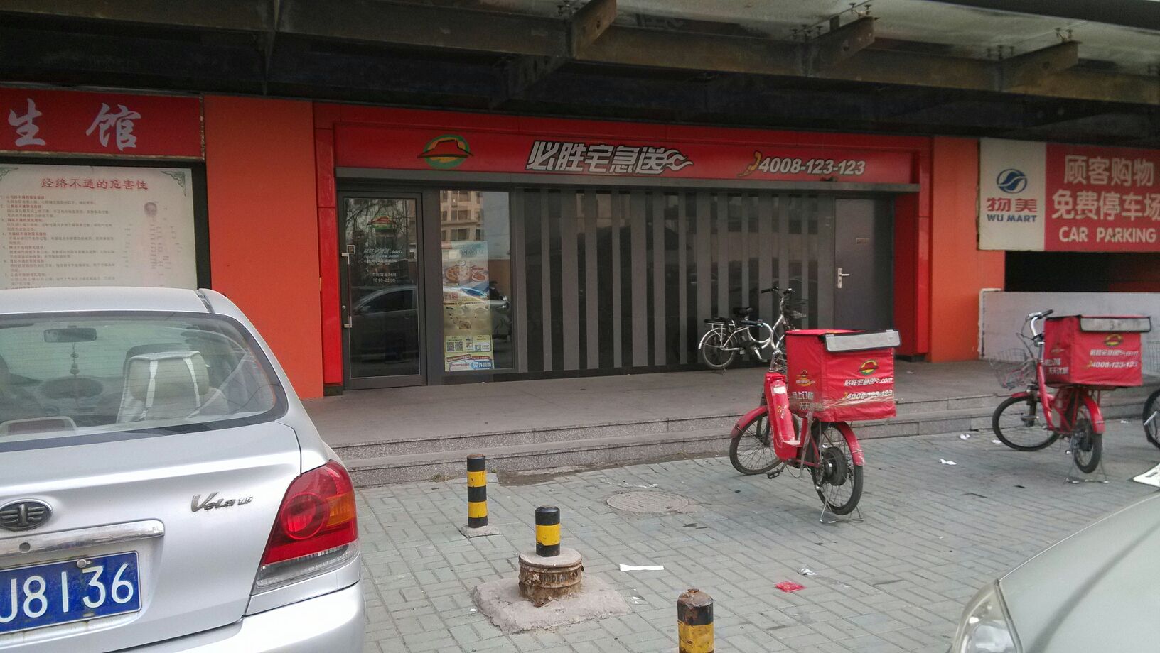 必胜宅急送(水木天成店)