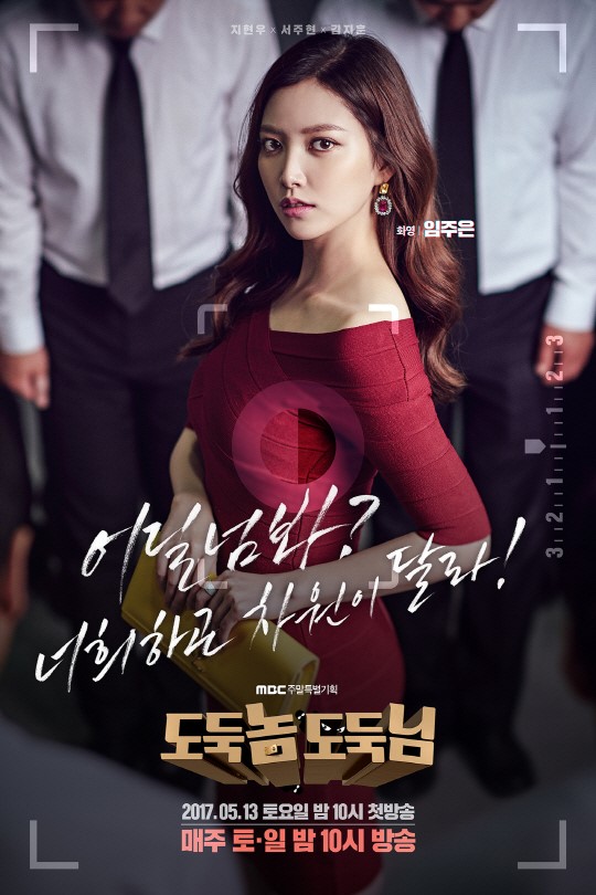 lemmaid="7004">mbc /a>电视台于2017年5月13日起播出的周末连续剧