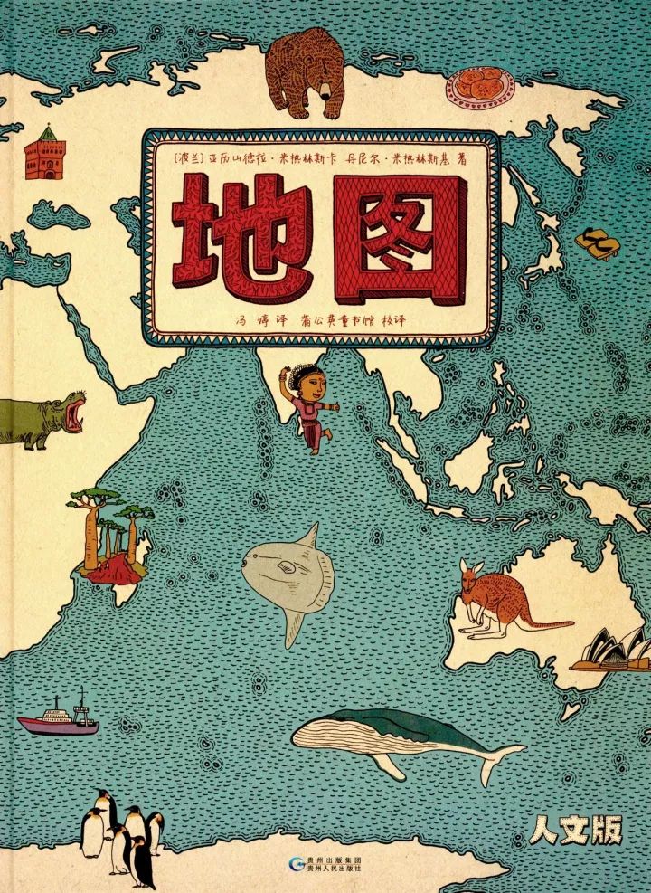 地图