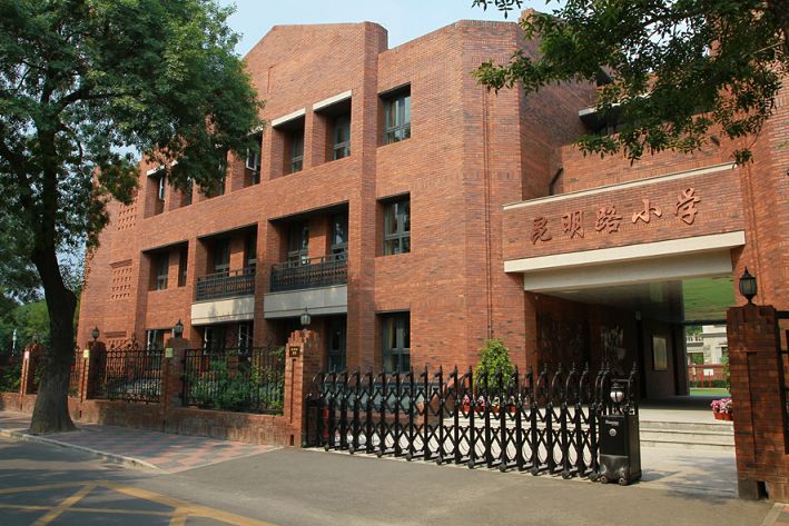 天津市和平区昆明路小学