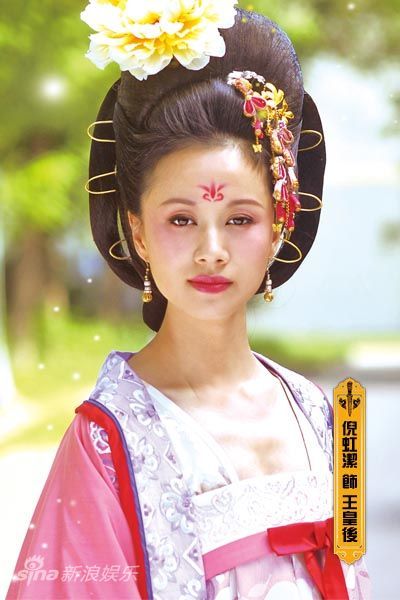 倪红洁