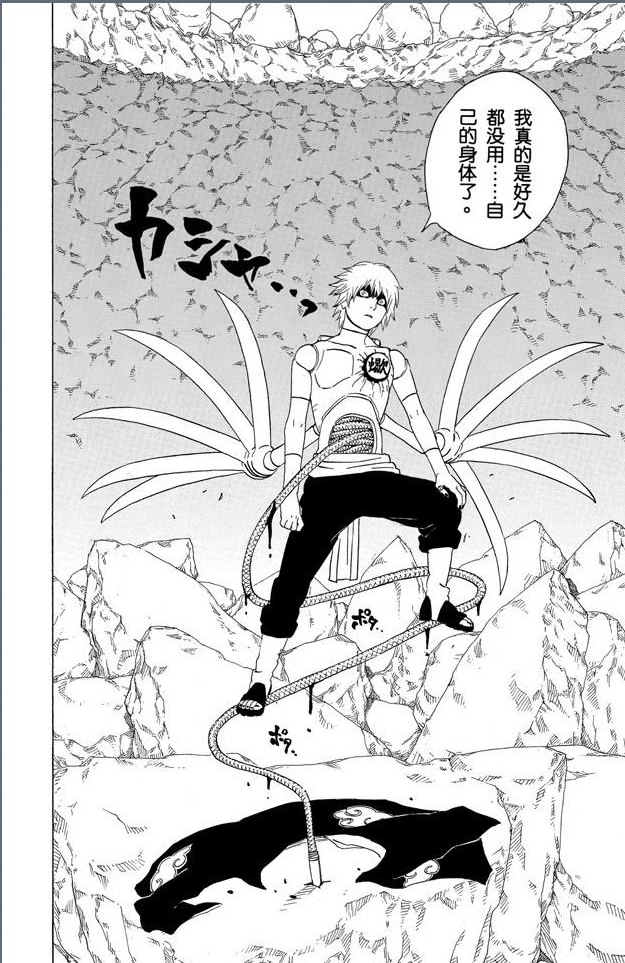  p>蝎,日本漫画《火影忍者》及其衍生作品中的角色,"晓"成员之一,代号