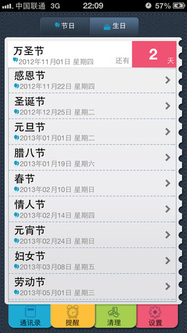 苹果如何群发短信给通讯录