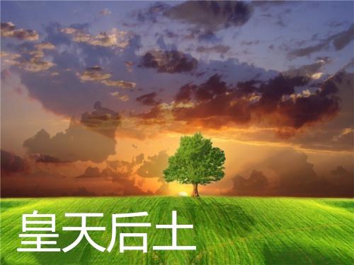 老天爷、苍天、皇天、昊天、黄天、青天分别什么含义？_百科TA说