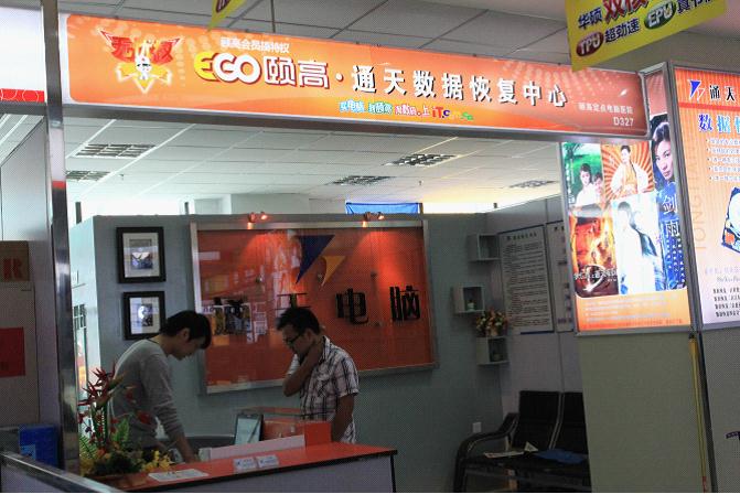 宁波通天数据恢复中心